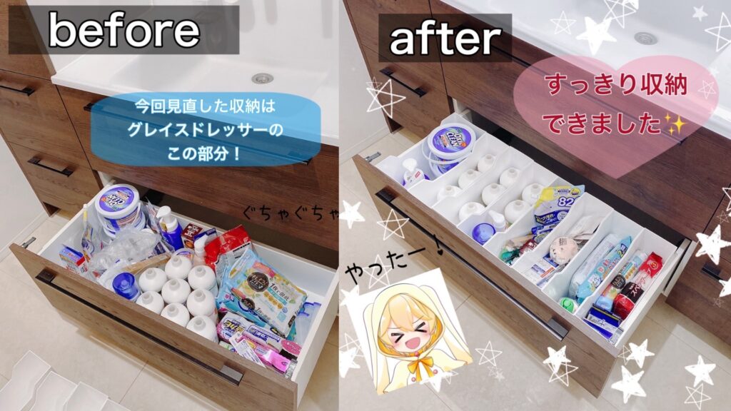 一条工務店　グレイスドレッサーのシンデレラフィット